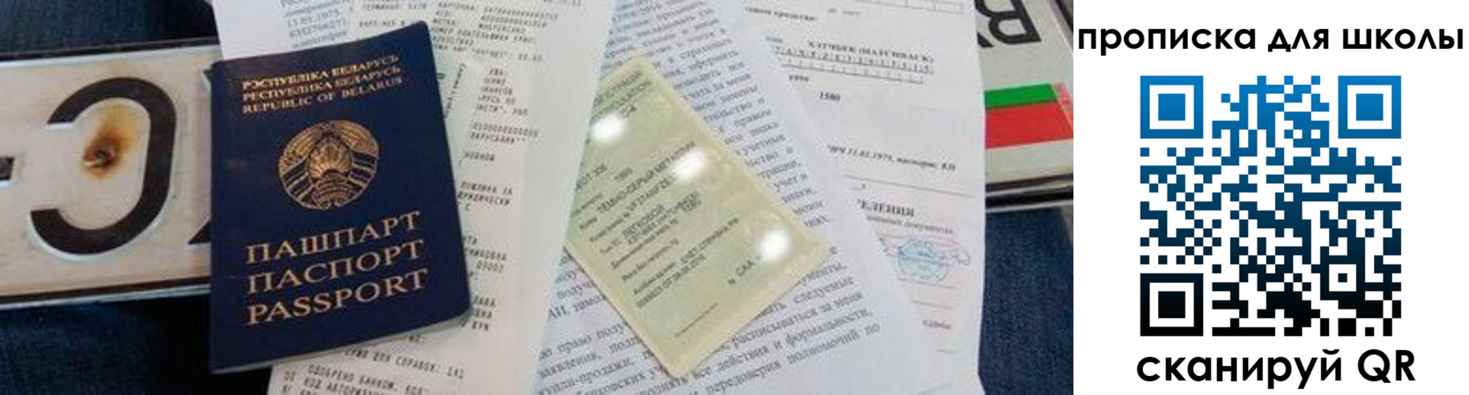 прописка от собственника в Петухово
