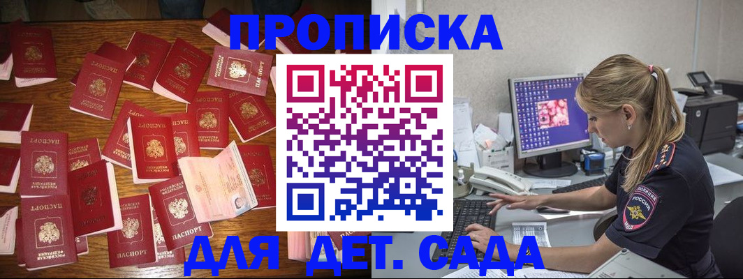 прописка от собственника в Петухово
