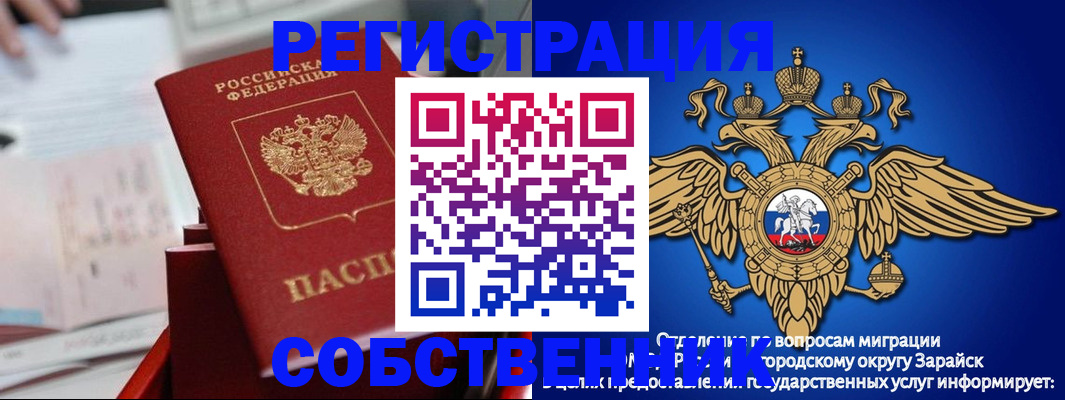 временная регистрация в квартире в Петухово